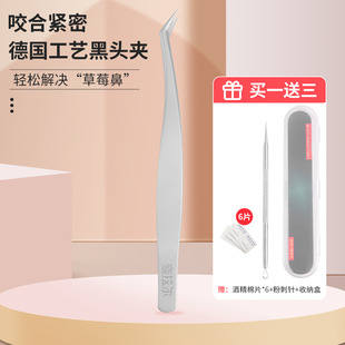 Blackhead acne needle super pointed tweezers suit blackhead closed artifact suit wholesale grafting false eyelashes auxiliary device