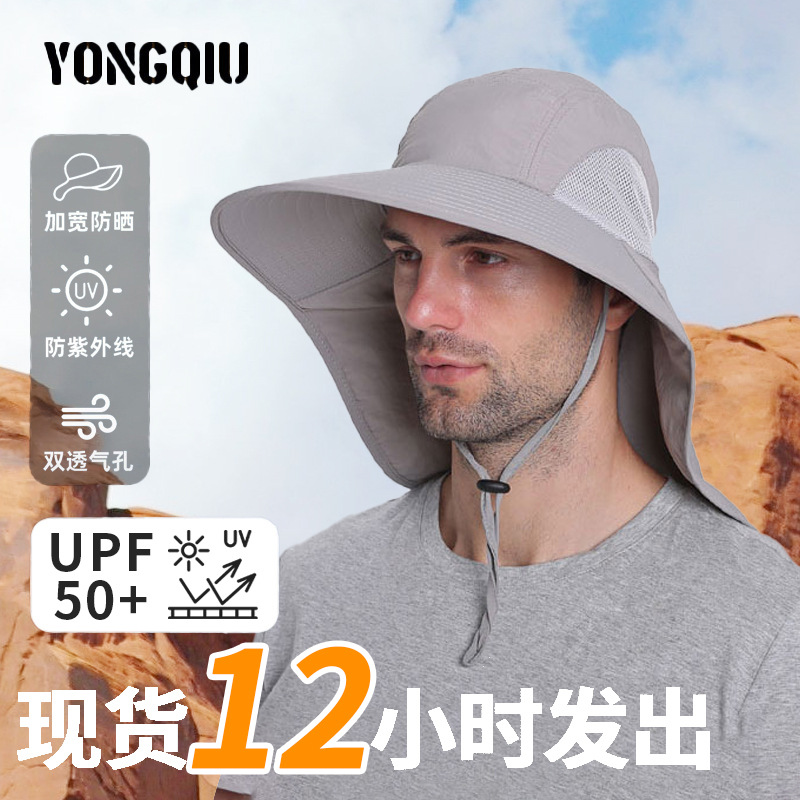 户外夏季防晒帽透气男女遮阳帽渔夫帽防紫外线登山太阳帽钓鱼帽子
