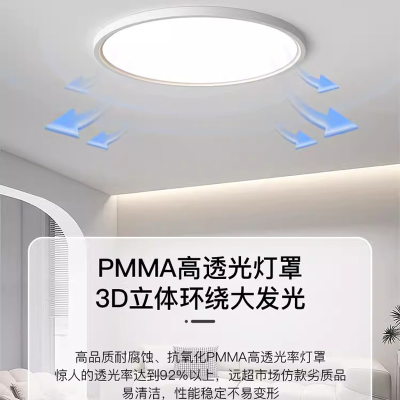 LED lámpara de techo ultra delgada lámpara de dormitorio moderna simple lámpara de techo de protección de ojos redonda cocina y baño balcón pasillo