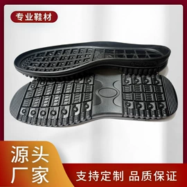 鞋底;鞋辅件;防滑贴