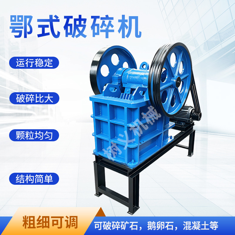 Jaw Crusher Concrete Stone Mining Ore Jaw Crusher Construction Waste Crusher Stone Crusher Jaw Crusher Concrete Stone Mining Ore Jaw Crusher Construction Waste Crusher Stone Crusher