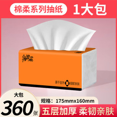 20パック入りティッシュペーパー 家庭用お得な大容量パック 箱売り卸売 大パック ナプキン ティッシュペーパー トイレットペーパー