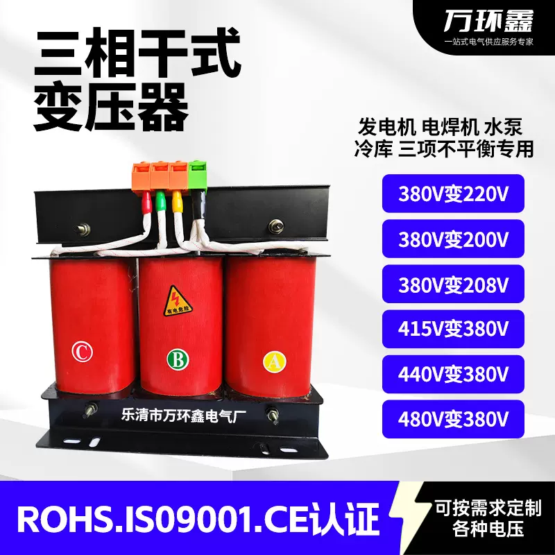 三相干式变压器SBK-30V隔离变压器全铜SBK全系列变压器