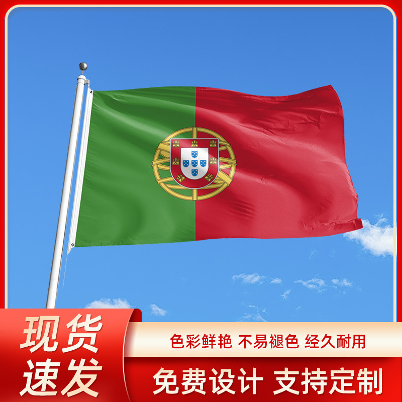 Copa del Mundo, Copa de Europa, banderas nacionales, banderas portuguesas, fanáticos, gritos, banderas de poliéster en stock al por mayor