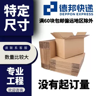 厂家批发1-12号邮政电商小纸箱现货快递纸箱大号搬家纸箱物