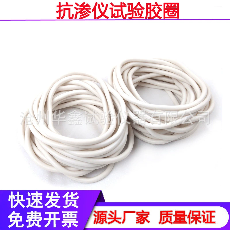 Бетонный антифильтратор уплотнительное кольцо Резиновое кольцо проницаемое кольцо для строительного раствора уплотнительное кольцо для испытания резинового кольца