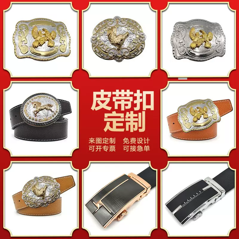 欧美流行腰带扣复古风老鹰牛马头锌合金皮带扣合金平滑扣头定制