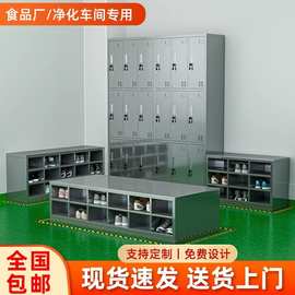 304不锈钢鞋柜无尘食品厂实验室净化车间消毒长条双面带门换鞋凳