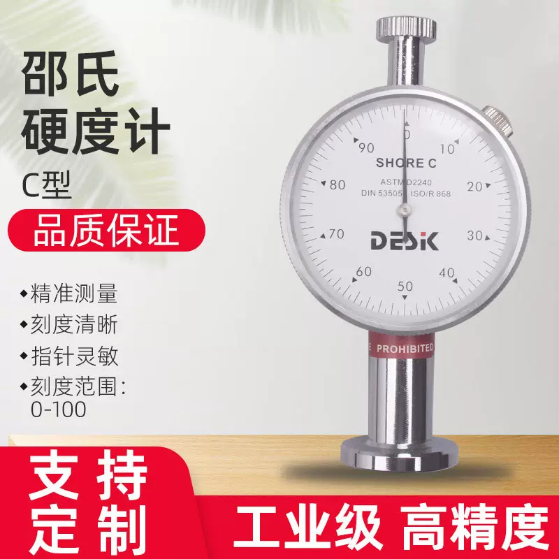 正品HANDPI/艾德堡 邵氏橡胶软硬度计测试仪 LX-C型单双针 配支架