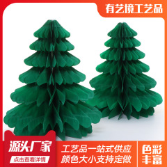 圣诞节派对装饰蜂窝球纸工艺品圣诞蜂窝球立体摆件圣诞树纸蜂巢