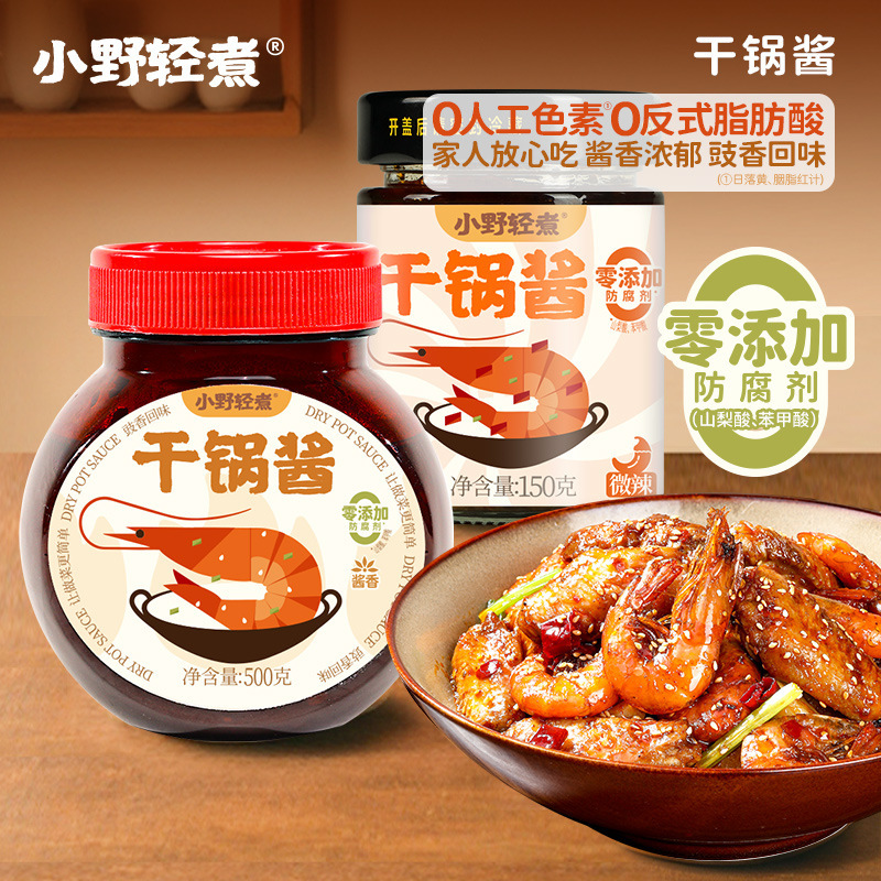 小野軽煮辛口鍋ソース 家庭用調味料瓶詰めソース 微辛辛口鍋手羽先エビカエル辛口鍋の素|undefined