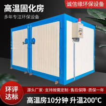 高温固化房全套静电喷塑设备高温固化炉燃气电加热无尘高温烤漆房