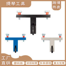 小提琴磨码器 削修磨一体工具 大提琴修码刀 提琴码削制 黑灰蓝色