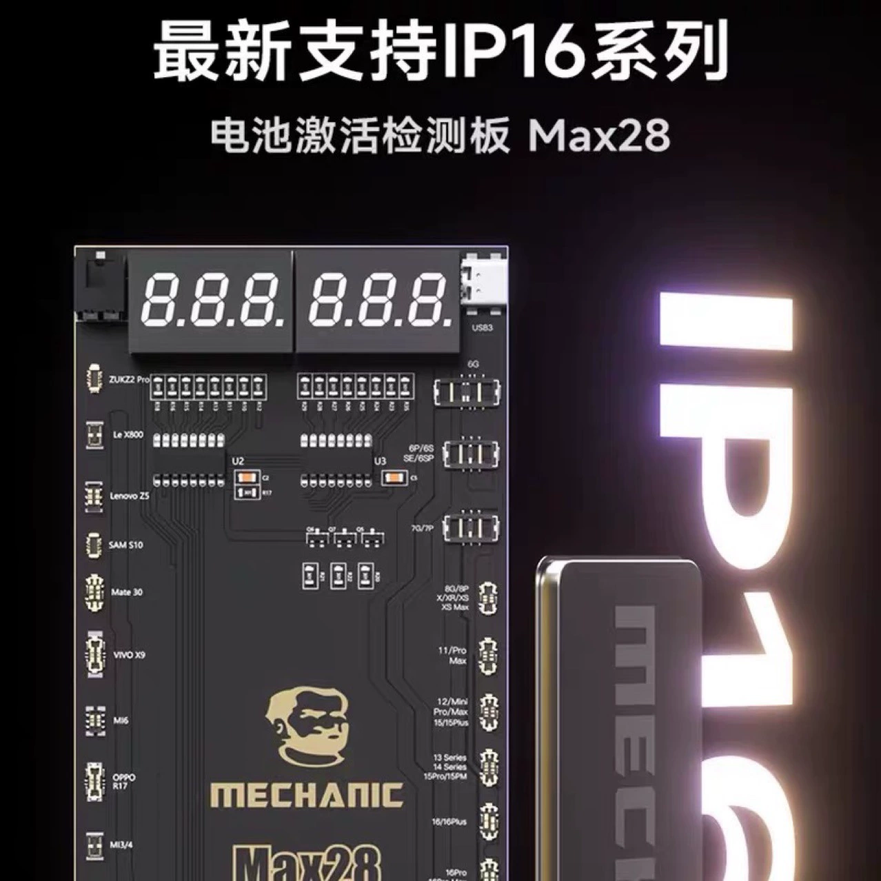 Плата активации аккумулятора Max 28, подходит для Apple 16 Pura70, активатор зарядки для Android