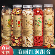 气养理党参组合装中黄芪养生茶当归药煲调汤血芪女材枸杞红枣茶