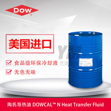 ����DOWCAL N Heat Transfer Fluid ʳƷ�������� ���P������sҺ