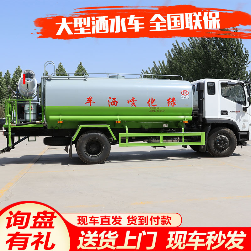 Landscaping Watering Truck Multifunctional Sprinkler Truck Emergency Fire Truck City Rural Road Cooling and Flushing Truck