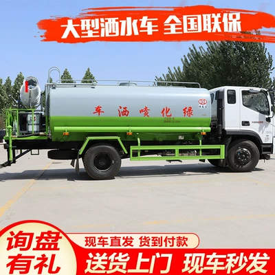 Landscaping Watering Truck Multifunctional Suvarma maşınları