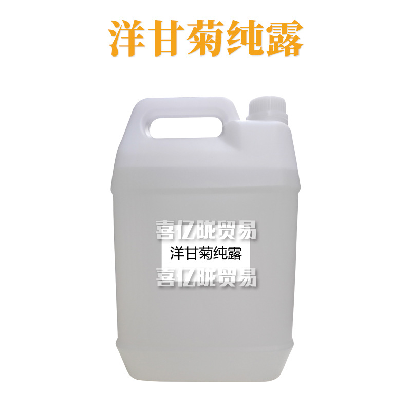 洋甘菊纯露 纯露花水 护肤 化妆品原料 1kg