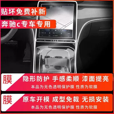 Car interior film | Control Film, Navigation Film
