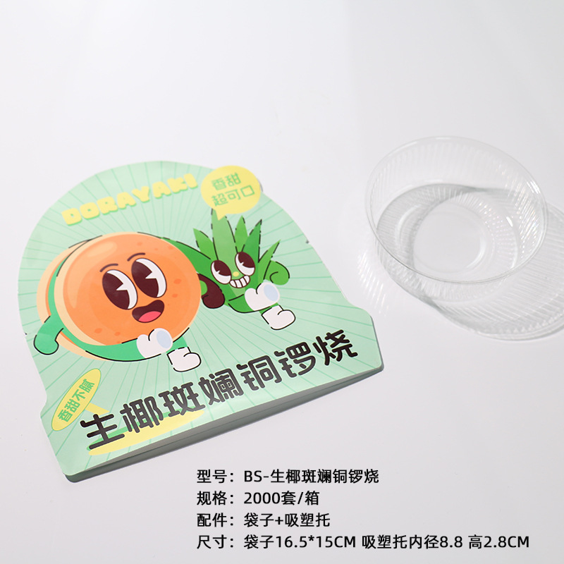 BS-생 코코넛 다채로운 공; 100 세트/가방; 가방 블리스 터 홀더