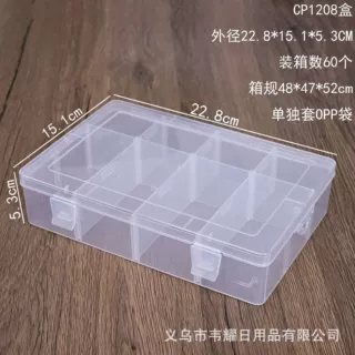 PP透明8格可拆长方形电子元件分装盒玩具文具饰品手工配件收纳盒