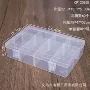 电子手工长方形文具分装盒