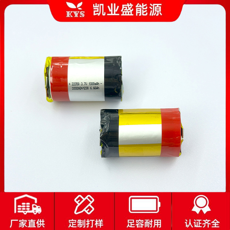 工厂直供22350纯钴3.7V 1800mAh 8A 圆柱电容式电池聚合物锂电池