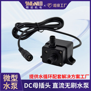 ֲ��I�BҺݔ��Сˮ��DC12Vĸ�^�P��3��ˮ��N��ֱ���oˢ΢��ˮ��