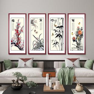 Guanyuan Chinese Painting Plum, Orchid, Bamboo and Chrysanthemum Calligraphy and Painting Four-Panel Painting Living Room Decoration Painting Tea Room Office Freehand Flower and Bird Painting
