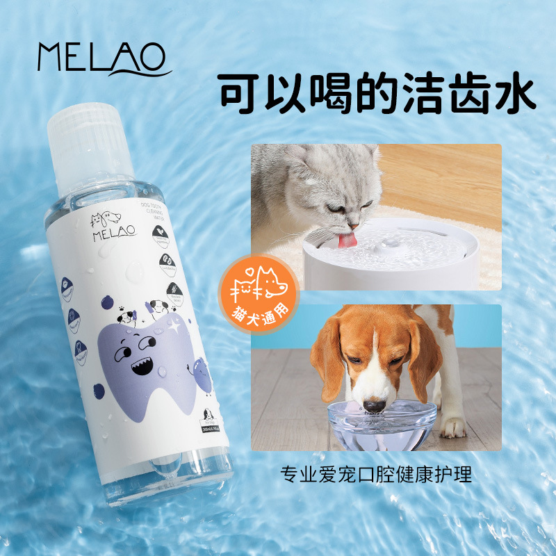 Ополаскиватель для полости рта MELAO для собак