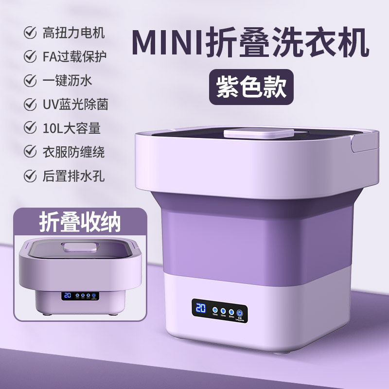 보라색 (10L 업그레이드) 세탁기