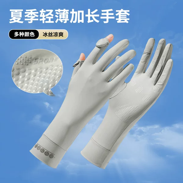Sun Protection Ice Silk Gloves for Women, Uv Protection, Thin, Extended Length, Outdoor Driving, Summer, Electric Vehicle, Non-Slip Sunshade Gloves