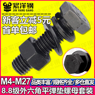 8.8���ߏ����������ݽz��ĸ��ƽ�|���|���b�����^��˨�ݗU�M���b