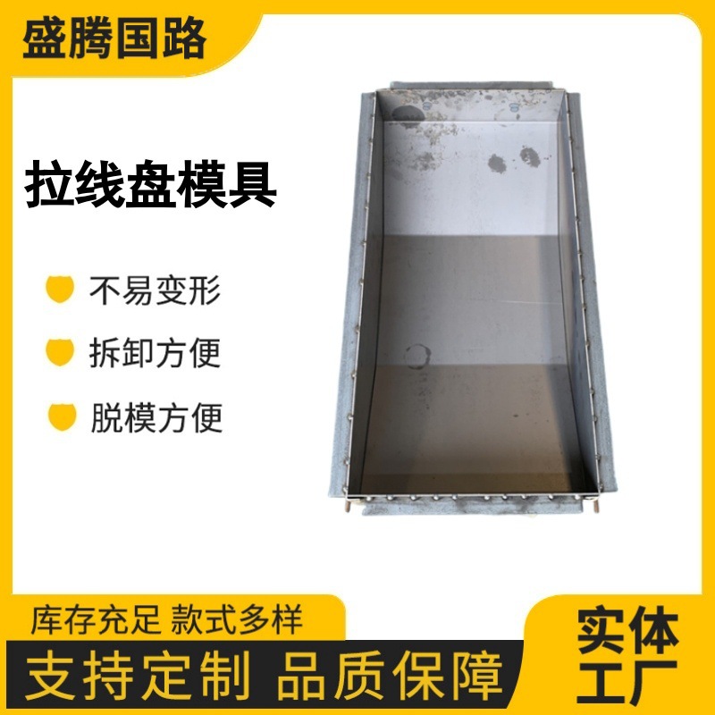 拉线盘钢模具混凝土地锚石模具电力底盘卡盘模具水泥拉线盘钢模具
