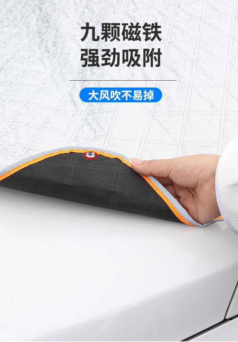 New Energy Vehicle Snow Cover, Car-Mounted Magnetic Sunshade, Thickeneded Sunshade in Winter, Frost-Proof, Anti-Freeze and Sun Protection