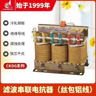 Indicate group CKSG three-phase Series filter series reactor wire-clad aluminum wire three-phase capacitor reactor