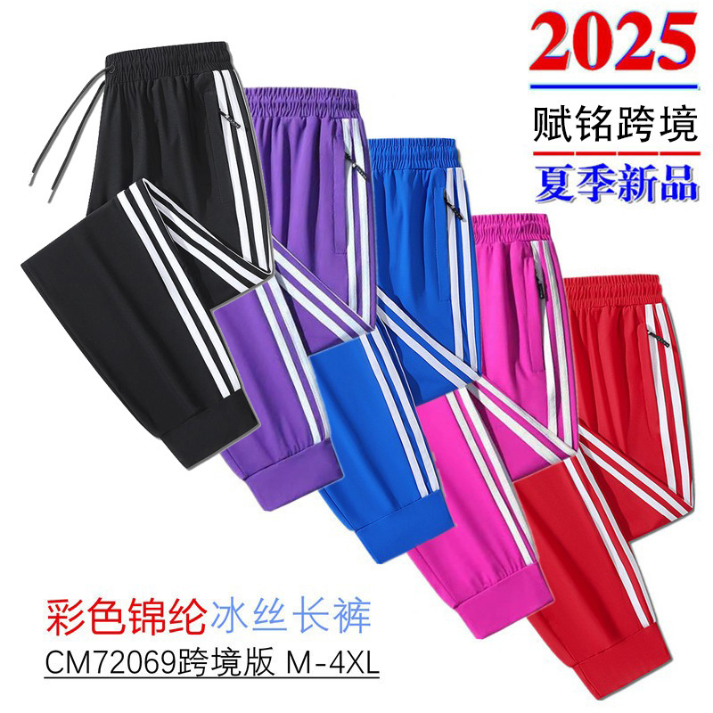Custom-Made Clover Classic Three-Stripe Thin Large Size Tight-Fitting Ice Silk Pants Couple Sports Casual Pants Custom Logo