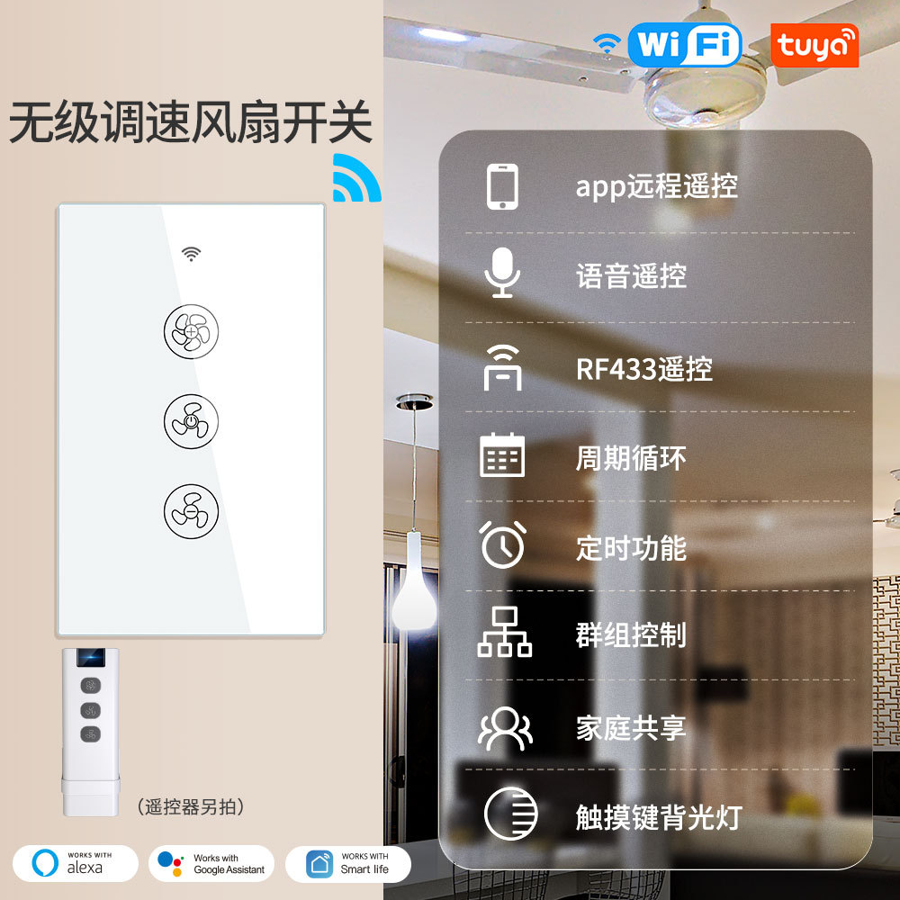 Graffiti WiFi Smart Home Fan Switch App Voice Timer American Style 120 Model Touch Suspension Fan Switch