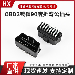 OBD290���ۏ������^12V��܇�����\���x�z���B������܇�\������