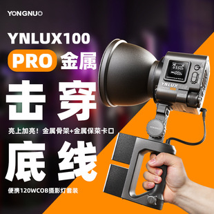 Yongnuo YNLUX100PRO black handheld photography camera light professional film and television shooting video constant light