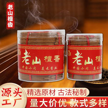 厂家定制供佛家用供香老山檀香盘香2小时礼佛檀香书房茶室熏香