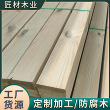 工厂定制加工樟子松防腐木实木板芬兰木防腐木板松木龙骨碳化木方