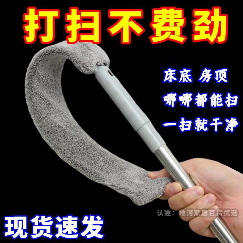 Under-The-Bed Telescopic Cleaning Tool for Dust Removal, Cleaning Sofa Crevices, Duster for Household Dust Removal, Extendable for Ceiling Cleaning +1