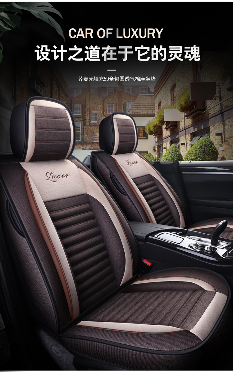 19 new five-seat fully enclosed Breathable linen car seat cover buckwheat Shell filling four seasons Universal Health cushion