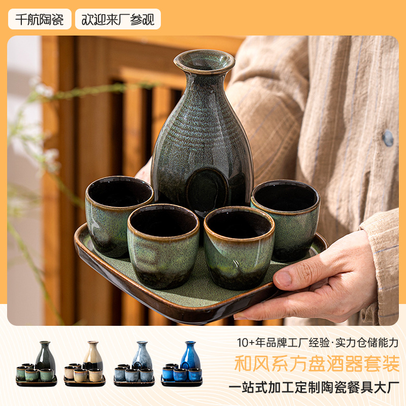 一壶四杯日式复古窑变琉璃暖酒器带托盘白酒杯分酒器套装高颜值