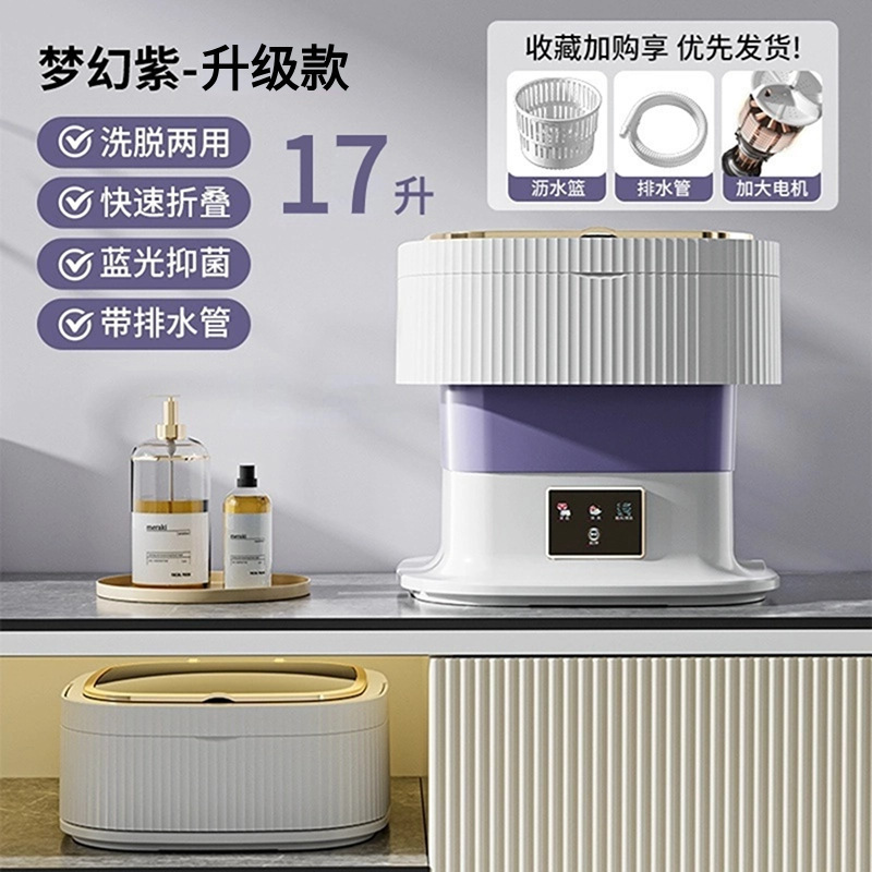 17L-퍼플 [고출력 브러시리스 모터 + 블루라이트 청소] 배수관 + 배수 바구니 + 하이 토크 모터