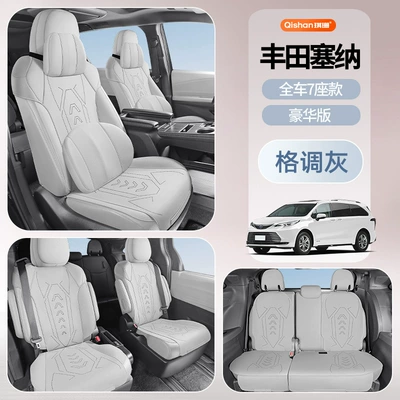 Modelə uyğun (Original) oturacaq örtükləri: Seasons Universal Winter Suede - full-car-7-seater-model-stylish-gray-luxury-version-toyota-sienna2021-2024-models