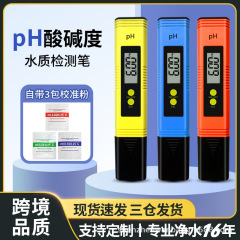 起爆ph測定ペンph測定器0.01精度meter酸度計ポータブル工場スポットph計
