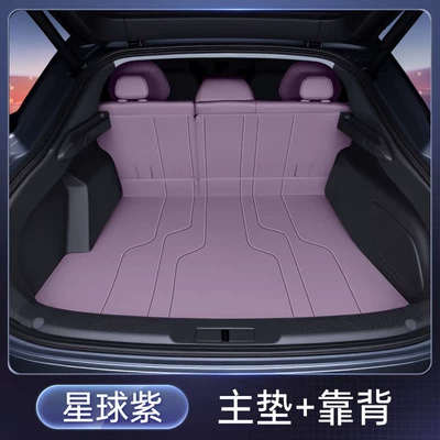 Special Car Floor Mat Tail — Trunk Mat - planet-purple-trunk-main-cushion-backrest-cushion-dedicated-vehicle-coverage